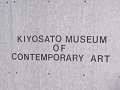 清里現代美術館